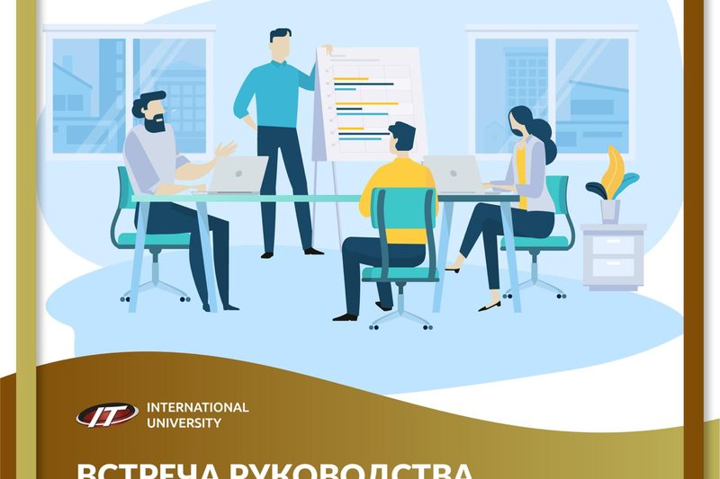 Вниманию студентов и преподавателей̆ АО "МУИТ"