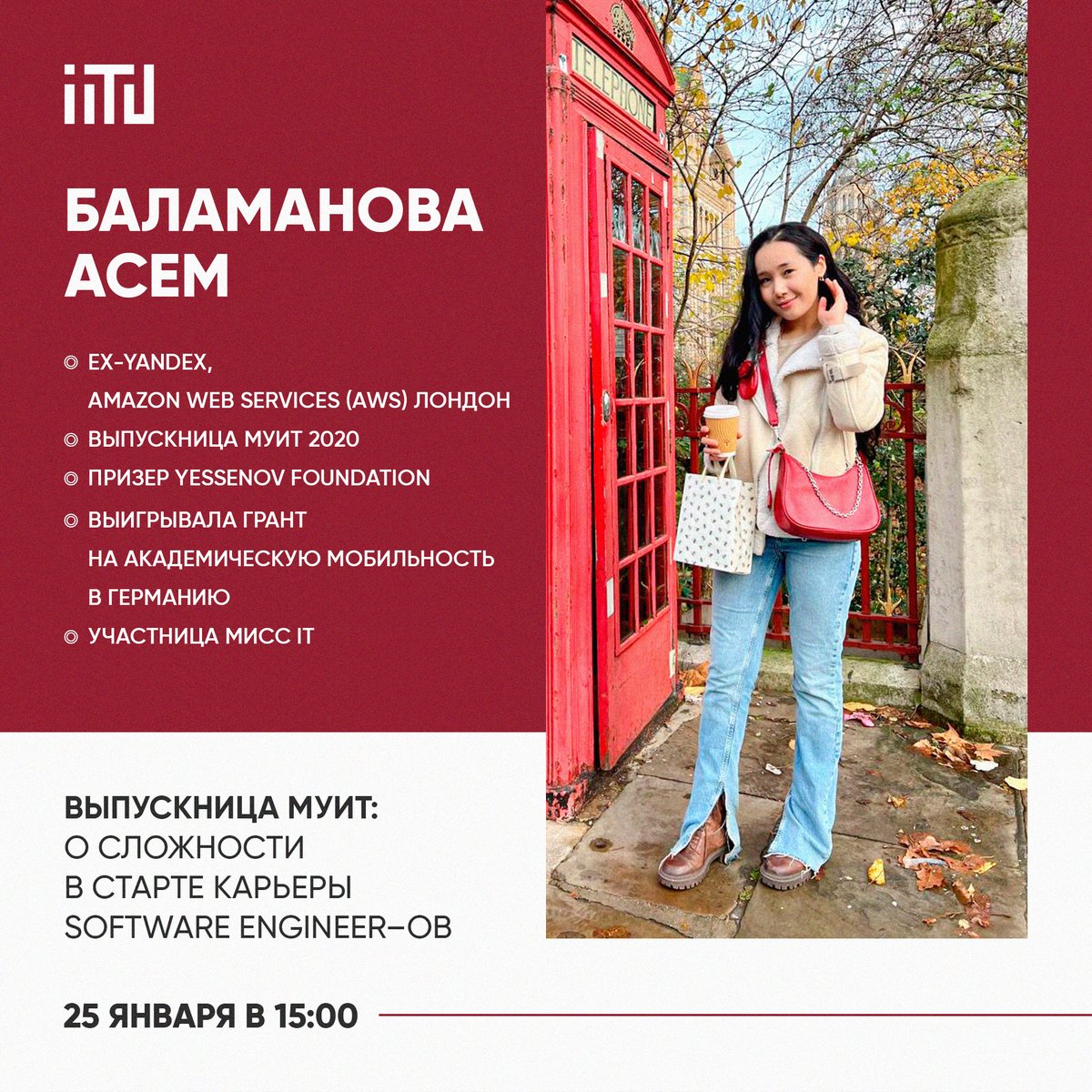 Meeting with IITU graduate Balamanova Asem