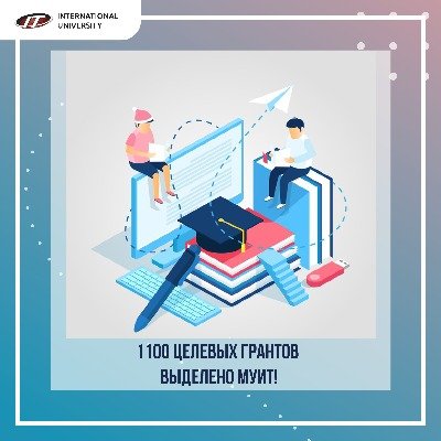 1100 targeted grants in JSC " IITU"