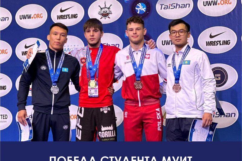 Победа студента МУИТ на мировой арене