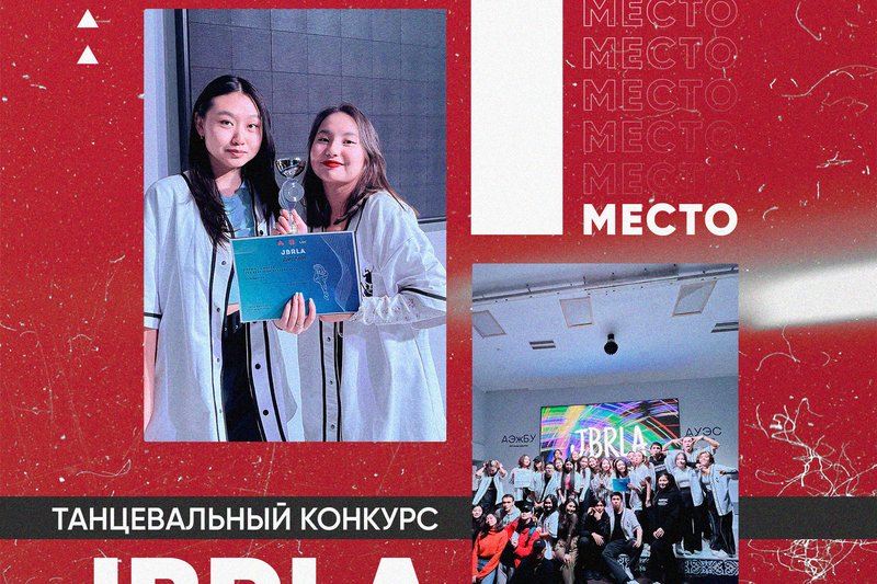 Shadows заняли первое место в конкурсе JBRLA