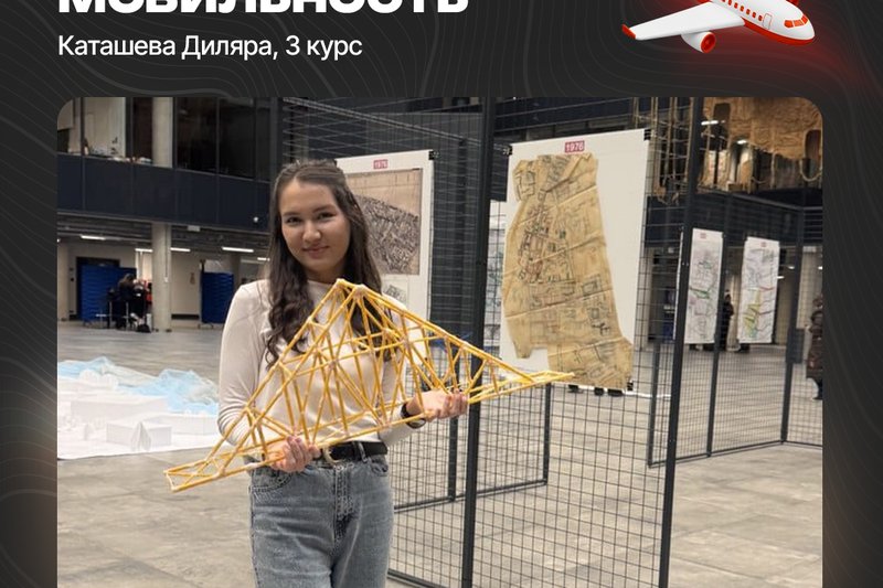 Академическая мобильность студентов МУИТ