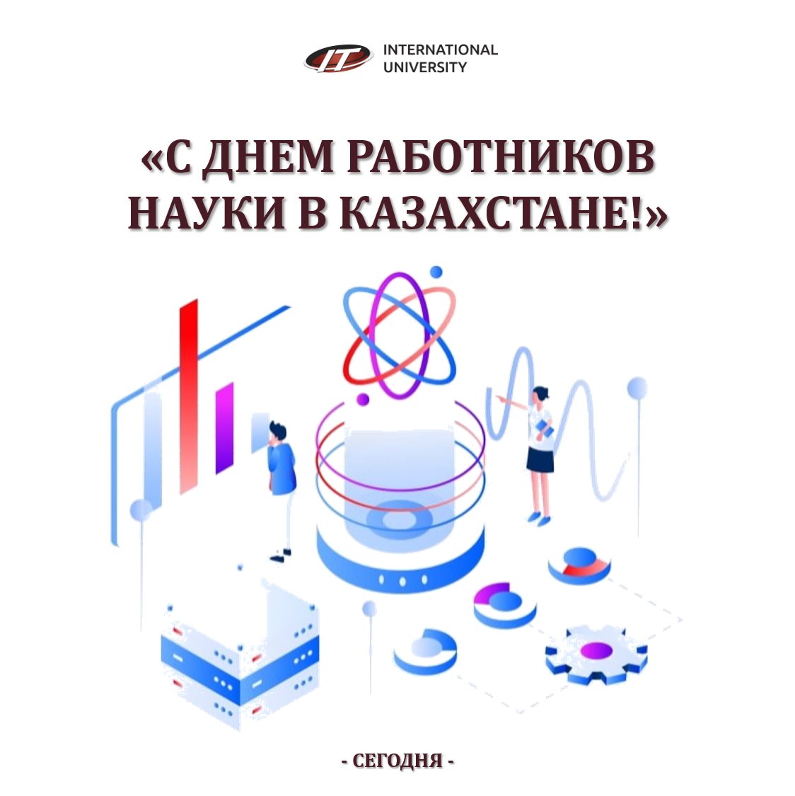 Happy Day of Science Workers in Kazakhstan!
