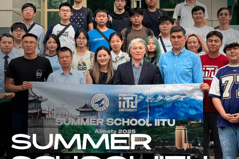 Summer School IITU 2025!