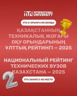 IITU ranked 2nd among technical universities in Kazakhstan according to IQAA-Ranking 2025!