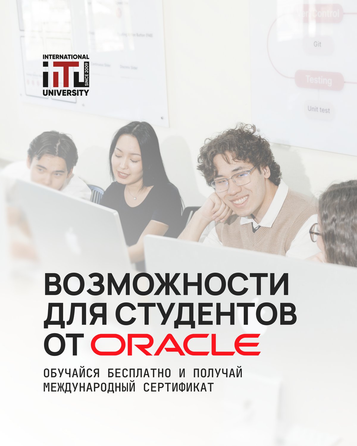 Opportunities for students from Oracle – study for free and earn an international certificate!