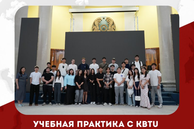 IITU мен KBTU "Жасанды интеллект" бірлескен білім беру бағдарламасы аясында деректер инженериясы бойынша оқу тәжірибесін бастайды