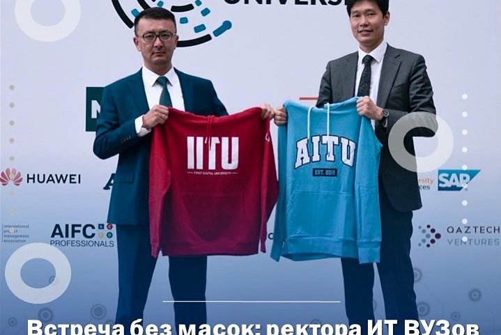 Встреча без масок: ректора ИТ ВУЗов обсудили стратегическое партнерство