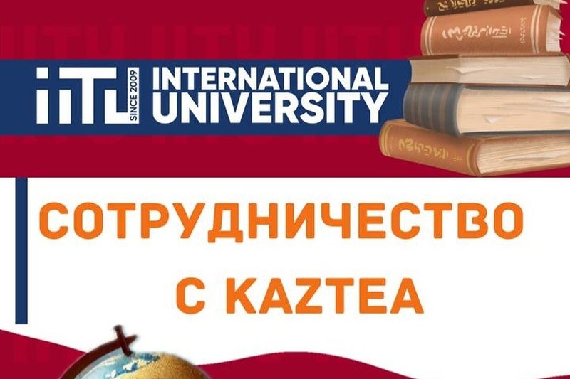 JSC «IITU» and KazTEA Signed a Memorandum of Cooperation