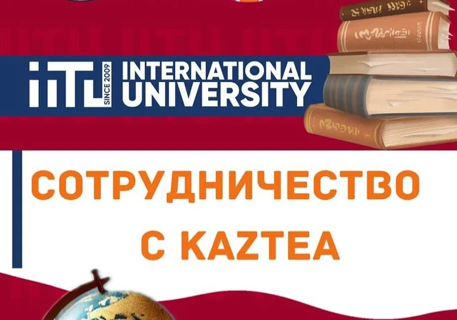 JSC «IITU» and KazTEA Signed a Memorandum of Cooperation