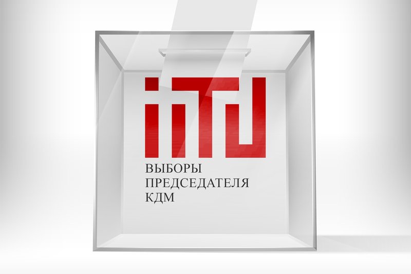Выборы КДМ 2022
