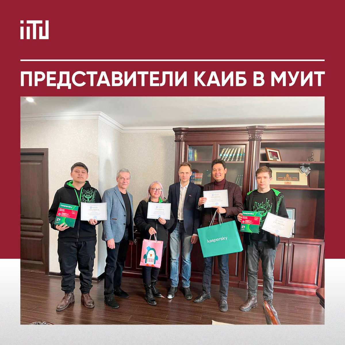 Representatives of the KISA in IITU