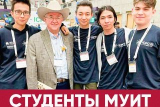 Казахстанцы победили на мировой IT- олимпиаде
