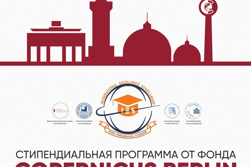 STUDY WITH A SCHOLARSHIP IN GERMANY!