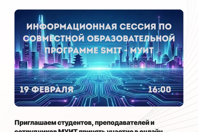 Учеба в Seoul Media Institute of Technology (SMIT), Южная Корея!