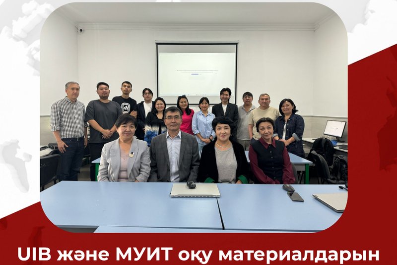 UIB және IITU оқу материалдарын әзірлеуде ЖИ рөлін талқылады