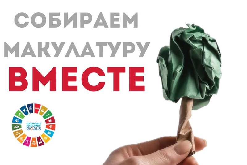 January 27–31, 2025: IITU Held an Environmental Paper Recycling Campaign