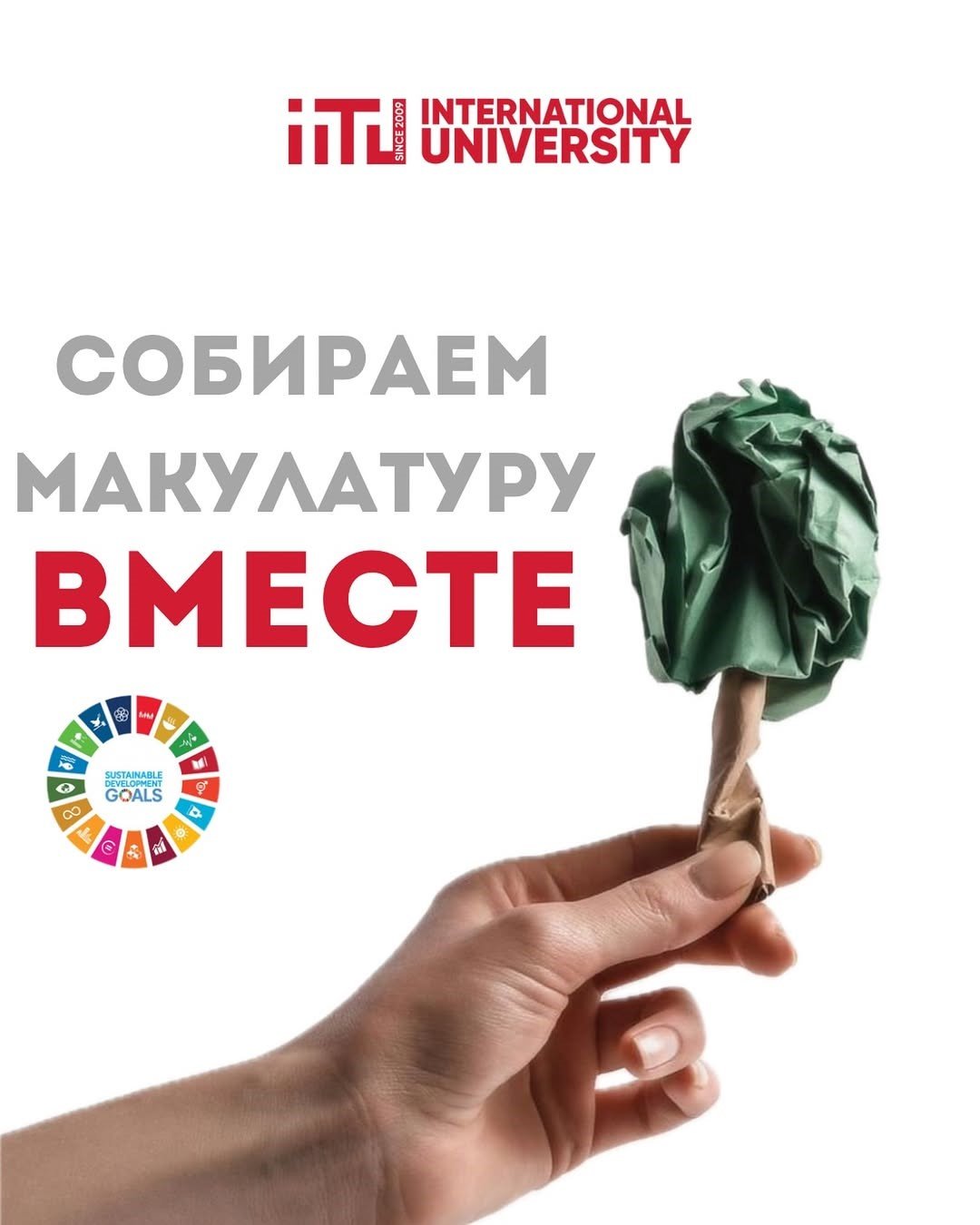 January 27–31, 2025: IITU Held an Environmental Paper Recycling Campaign