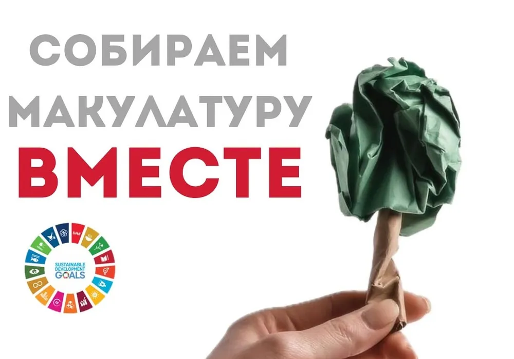 January 27–31, 2025: IITU Held an Environmental Paper Recycling Campaign