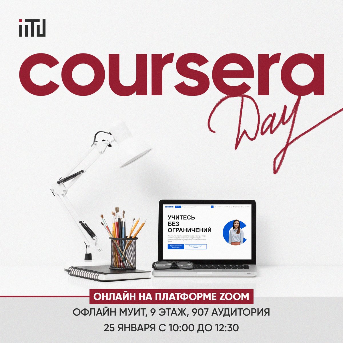 Coursera Day in IITU