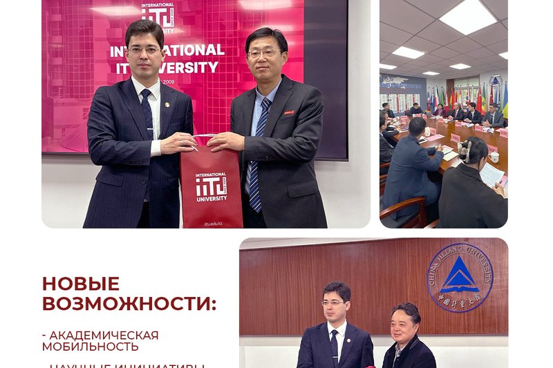 IITU and China Jiliang University: A New Strategic Partnership in Education and Science