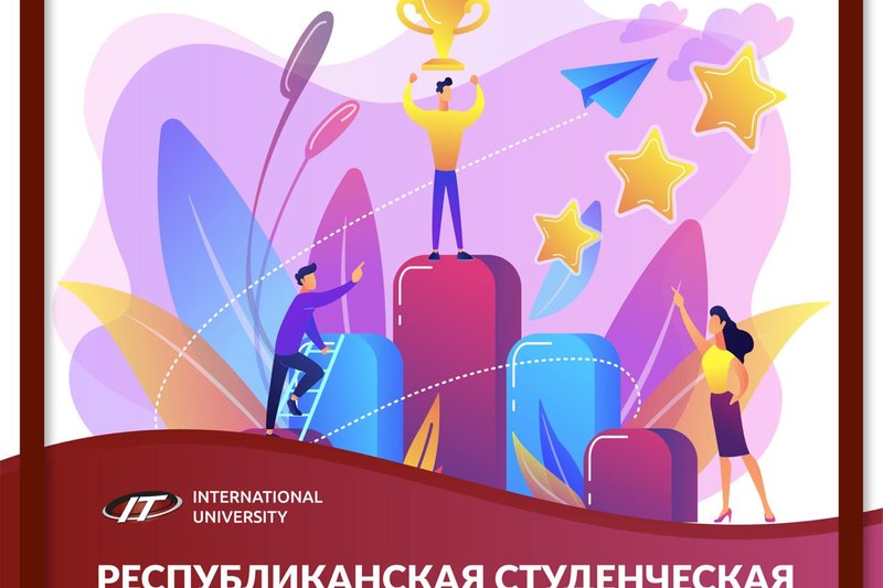 XII Республиканская студенческая предметная олимпиада по специальности 5В071900 – «Радиотехника, электроника и телекоммуникации»
