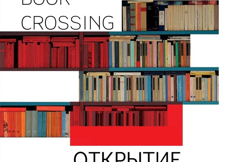 IITU Celebrated International Book Giving Day