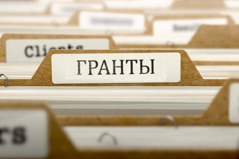 Список вакантных грантов 2022