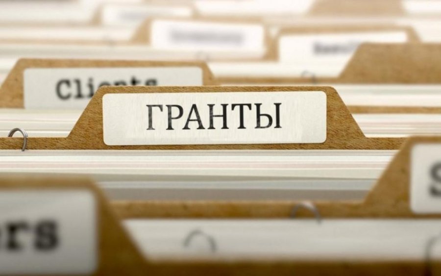 Список вакантных грантов 2022