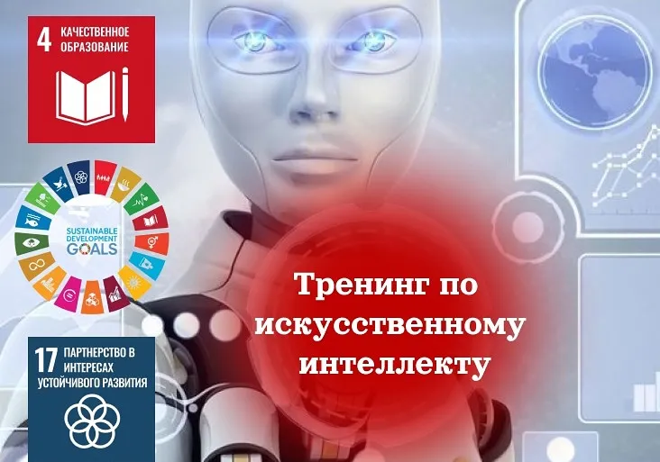 Almaty Hosts First Training on Artificial Intelligence in English Language Teaching