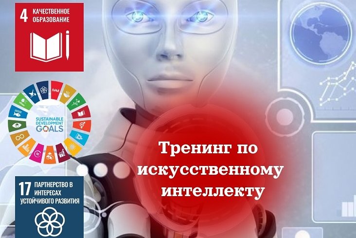 Almaty Hosts First Training on Artificial Intelligence in English Language Teaching