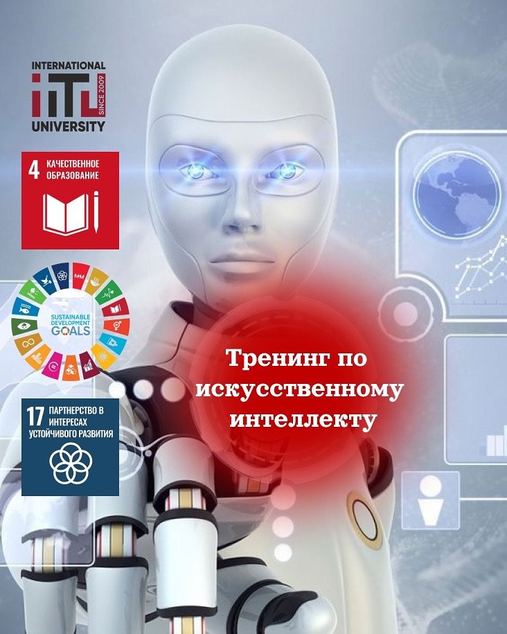 Almaty Hosts First Training on Artificial Intelligence in English Language Teaching