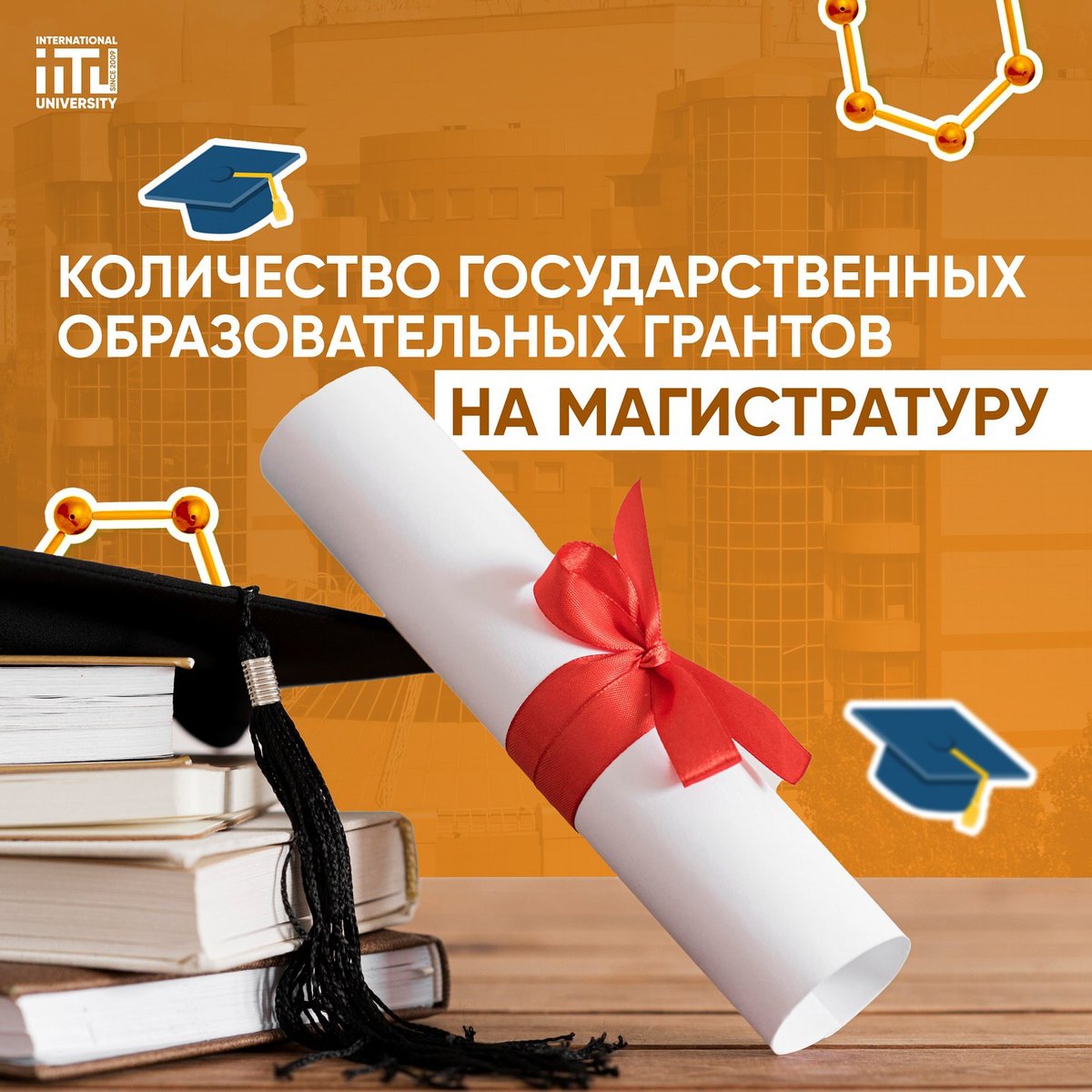Number of state educational grants for Master's degree programs