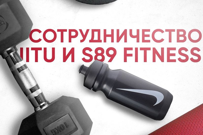IITU for a Healthy Lifestyle!