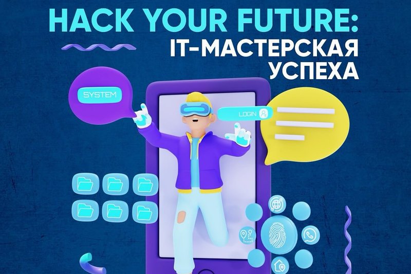 Hack Your Future: IT Success Workshop
