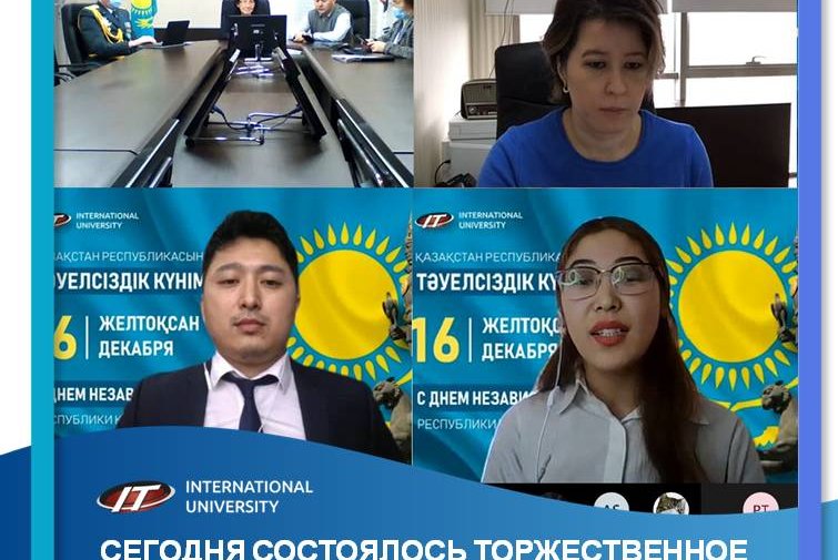 Онлайн собрание на тему "Мой дом, Моя судьба, Мой Казахстан"