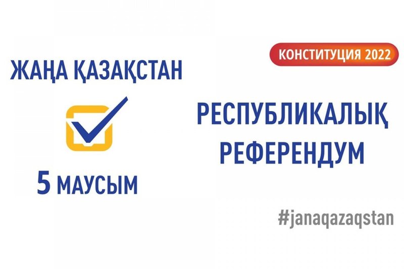 «Вопросы внесения изменений и дополнений в Конституцию»