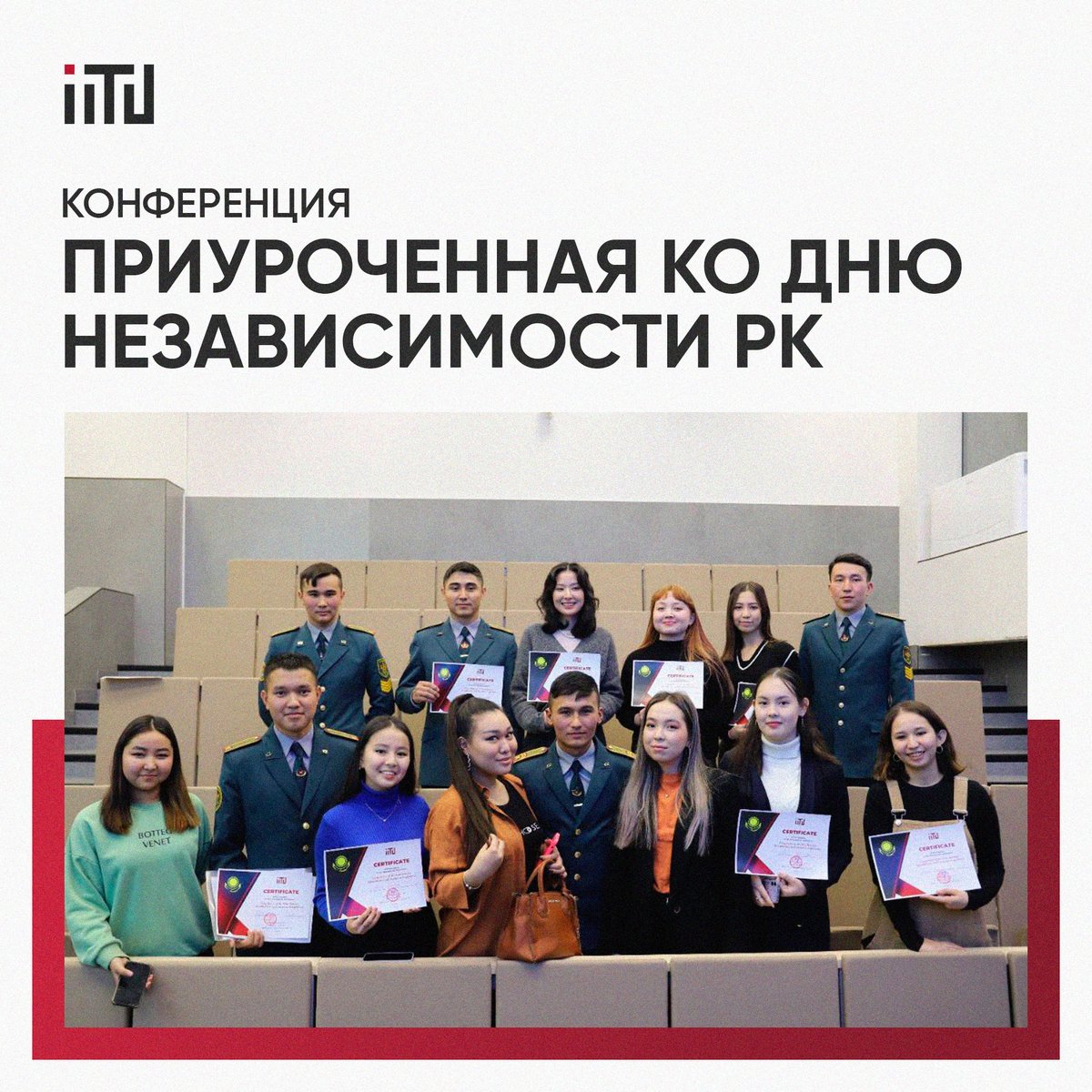 Conference dedicated to the Independence Day of the Republic of Kazakhstan.