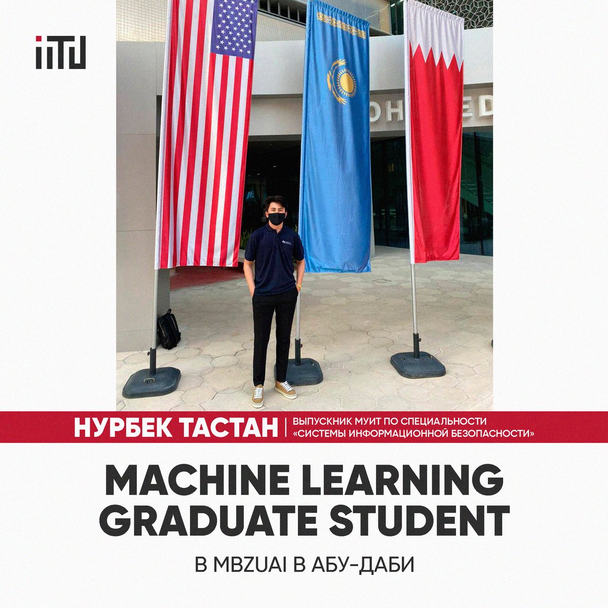 Graduate of IITU - Nurbek Tastan