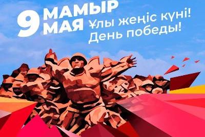 К 75 - летию Победы в великой отечественной войны библиотека АО "МУИТ" подготовила виртуальную экспозицию Бессмертный полк