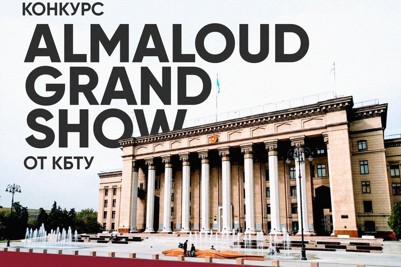 ALMALOUD GRAND SHOW Contest from KBTU