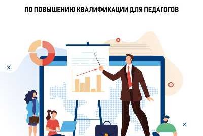 JSC "IITU" launches advanced training courses for teachers