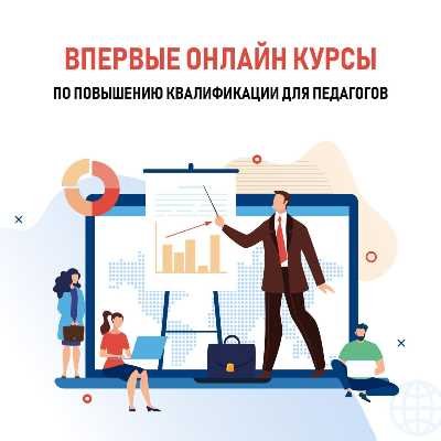 JSC "IITU" launches advanced training courses for teachers