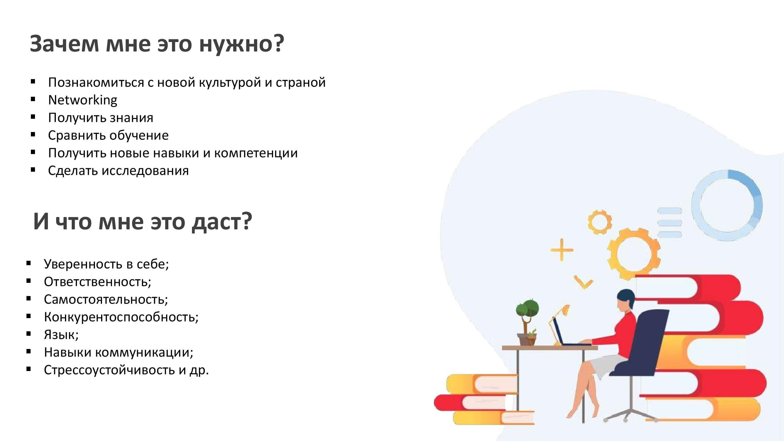 Академическая мобильность guide_0000003.jpg