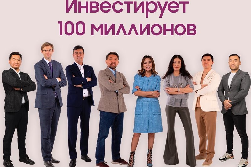 5 сезон конкурса "Startup Bolashaq" пройдет в формате мирового реалити-шоу "Dragons’ Den".