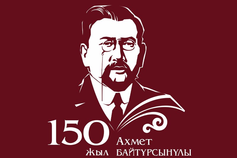 круглый стол «Ахмет Байтурсынулы – великий учитель нации»