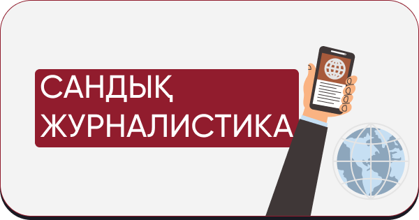 ЦИФРОВАЯ ЖУРНАЛИСТИКА