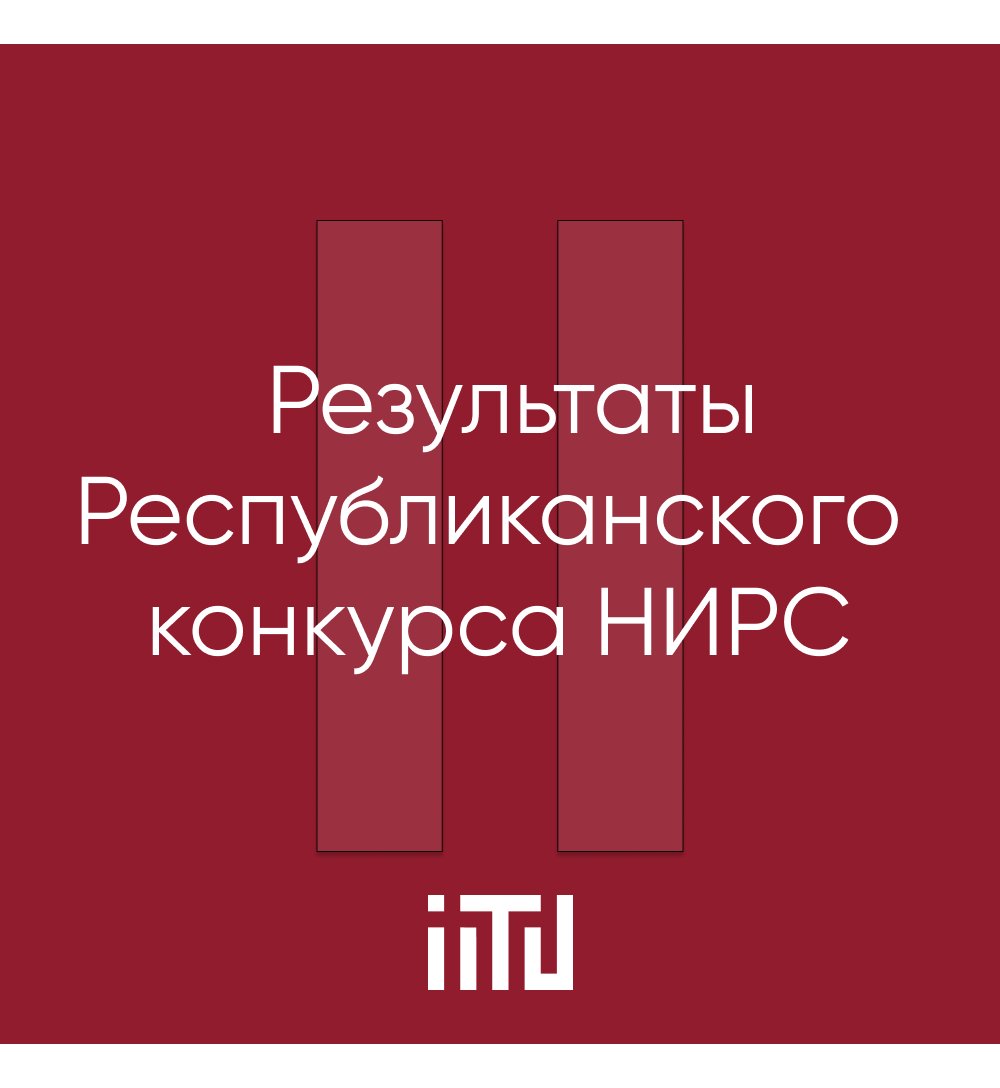 Results of the 2 nd Stage of the Republican Research Competition