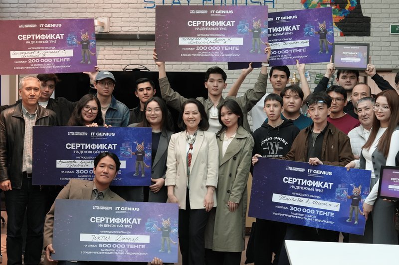 Итоги конкурса студенческих научно-инновационных проектов «IT Genius»