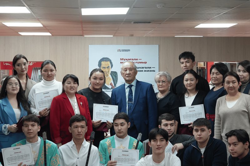 Встреча «Мукагали - вечная жизнь», приуроченная к 95-летнему юбилею Мукагали Макатаева.